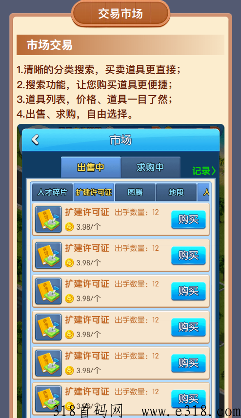 天天来收租官方正式不删档即将公测