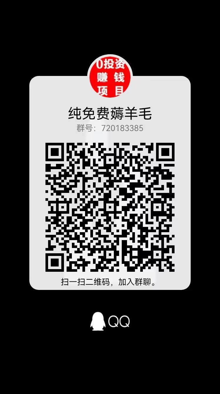 联享家超级项目，一部手机轻松赚米