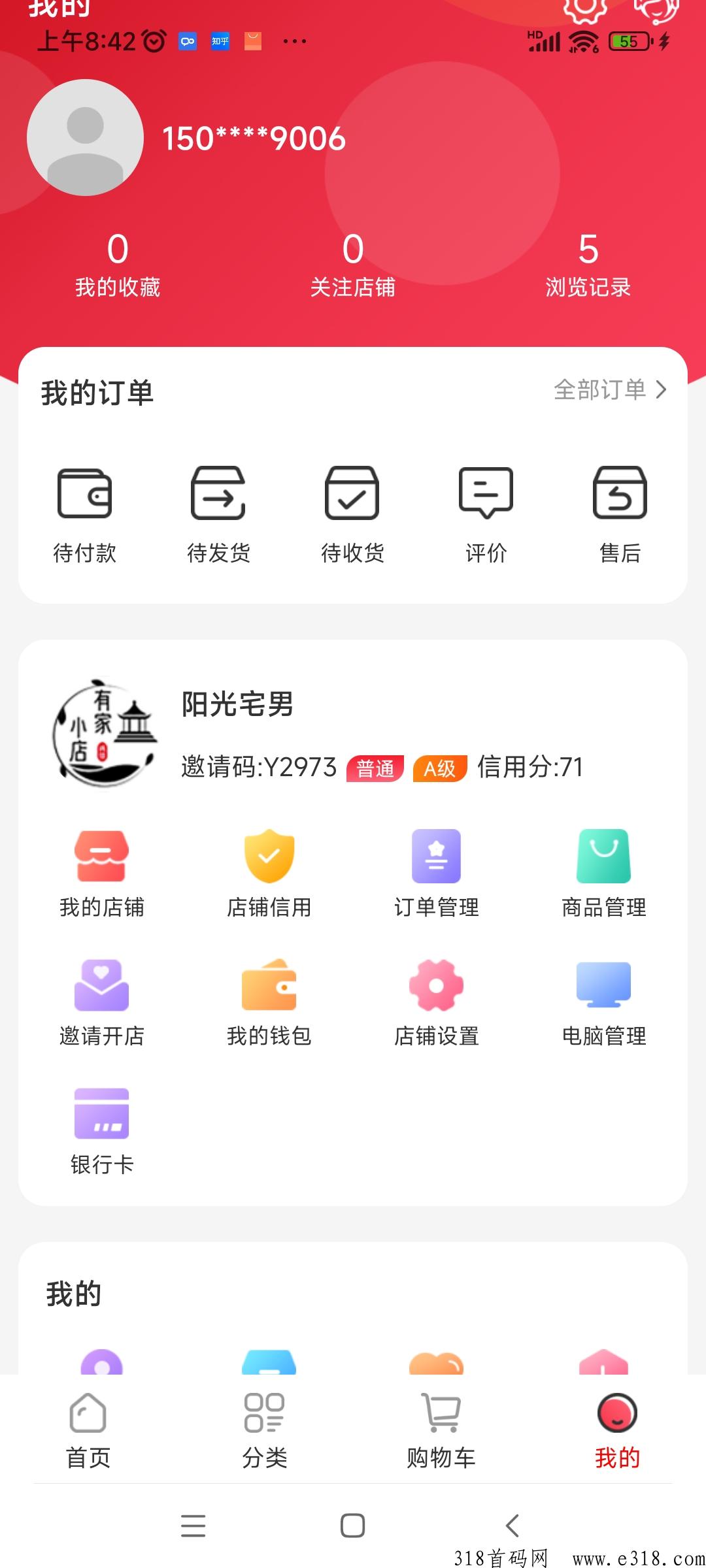 东淘严选邀请码是什么，开店购物获取收益平台