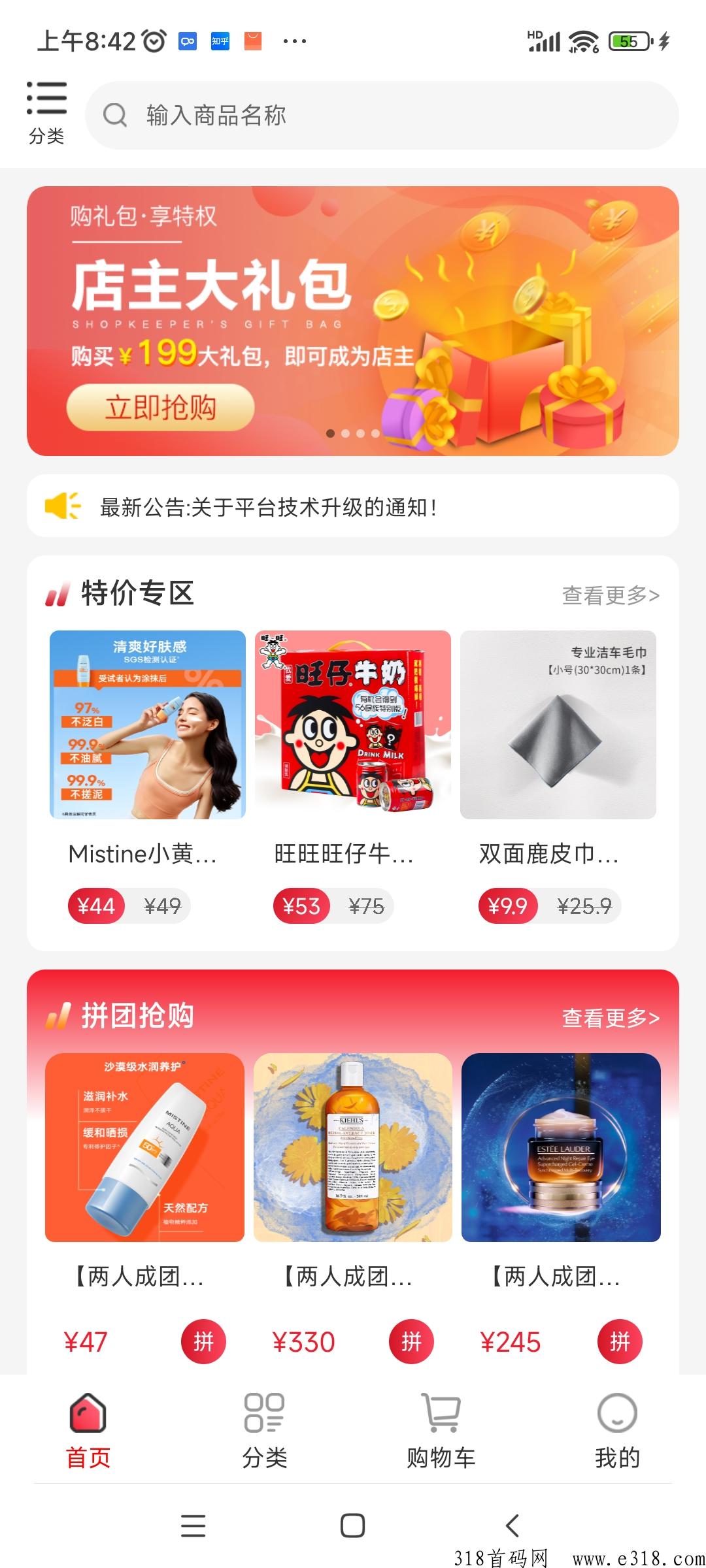 东淘严选邀请码是什么，开店购物获取收益平台