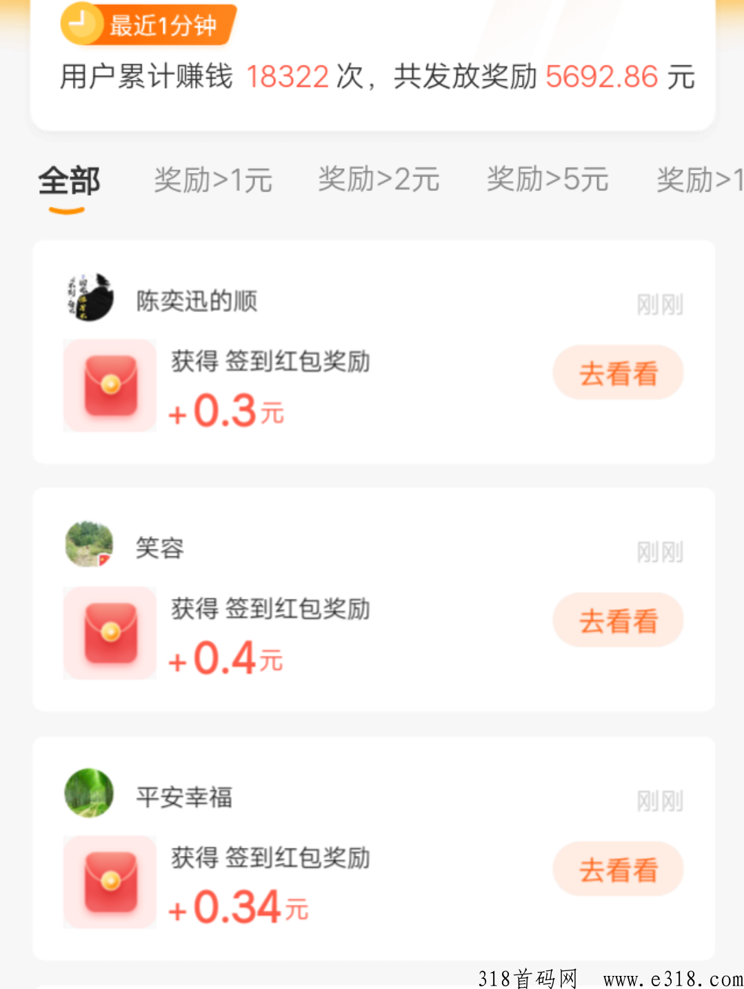 每天赚点，奖励全新升级，一个赚米不错的软件