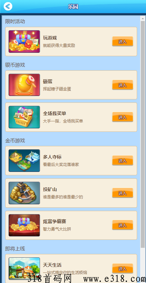 天天来收租，不删档公测即将开启，欢迎所有准房东