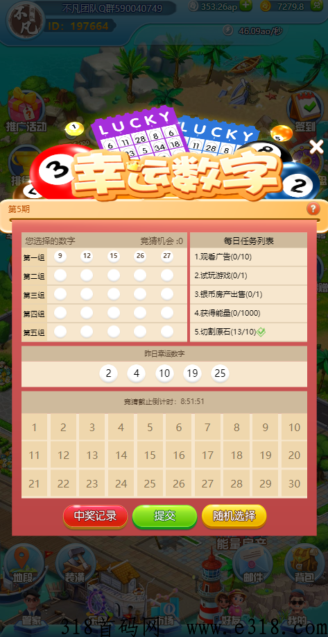 天天来收租，不删档公测即将开启，欢迎所有准房东