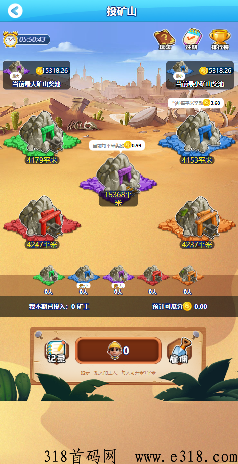 天天来收租，不删档公测即将开启，欢迎所有准房东