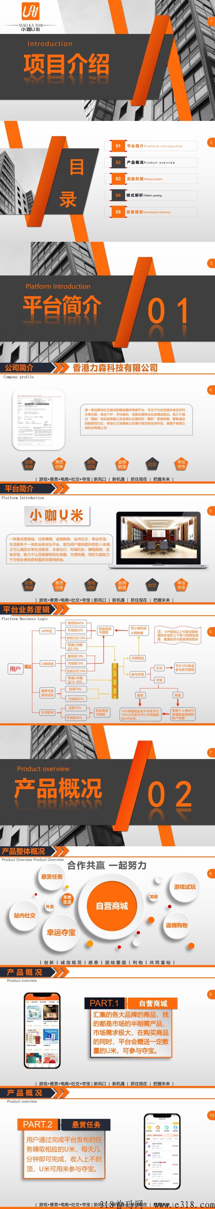 小咖u米，全程撸，注册就有收益，全网一条线