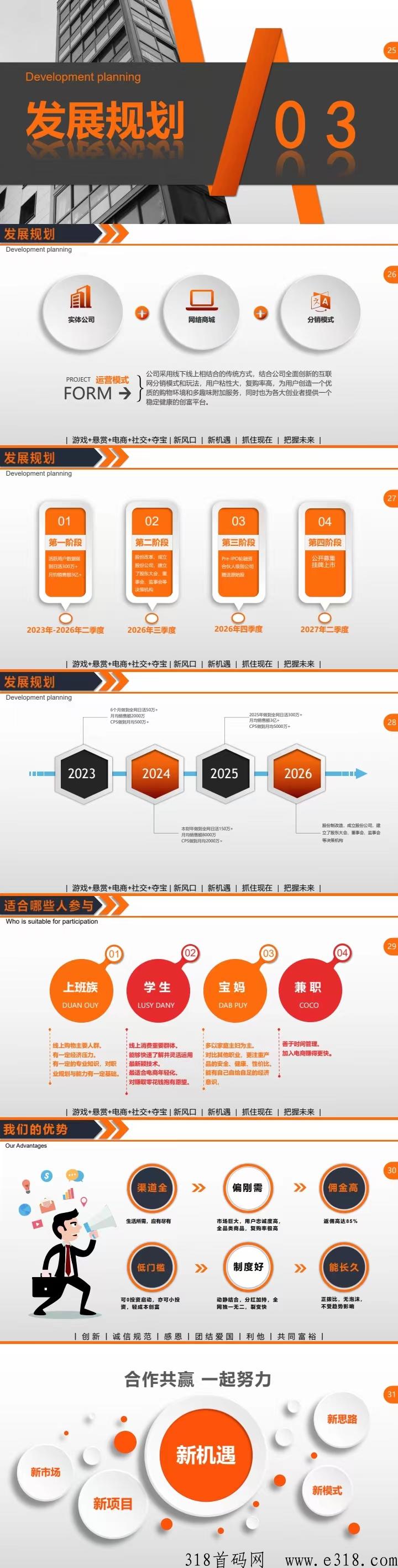 小咖u米，全程撸，注册就有收益，全网一条线