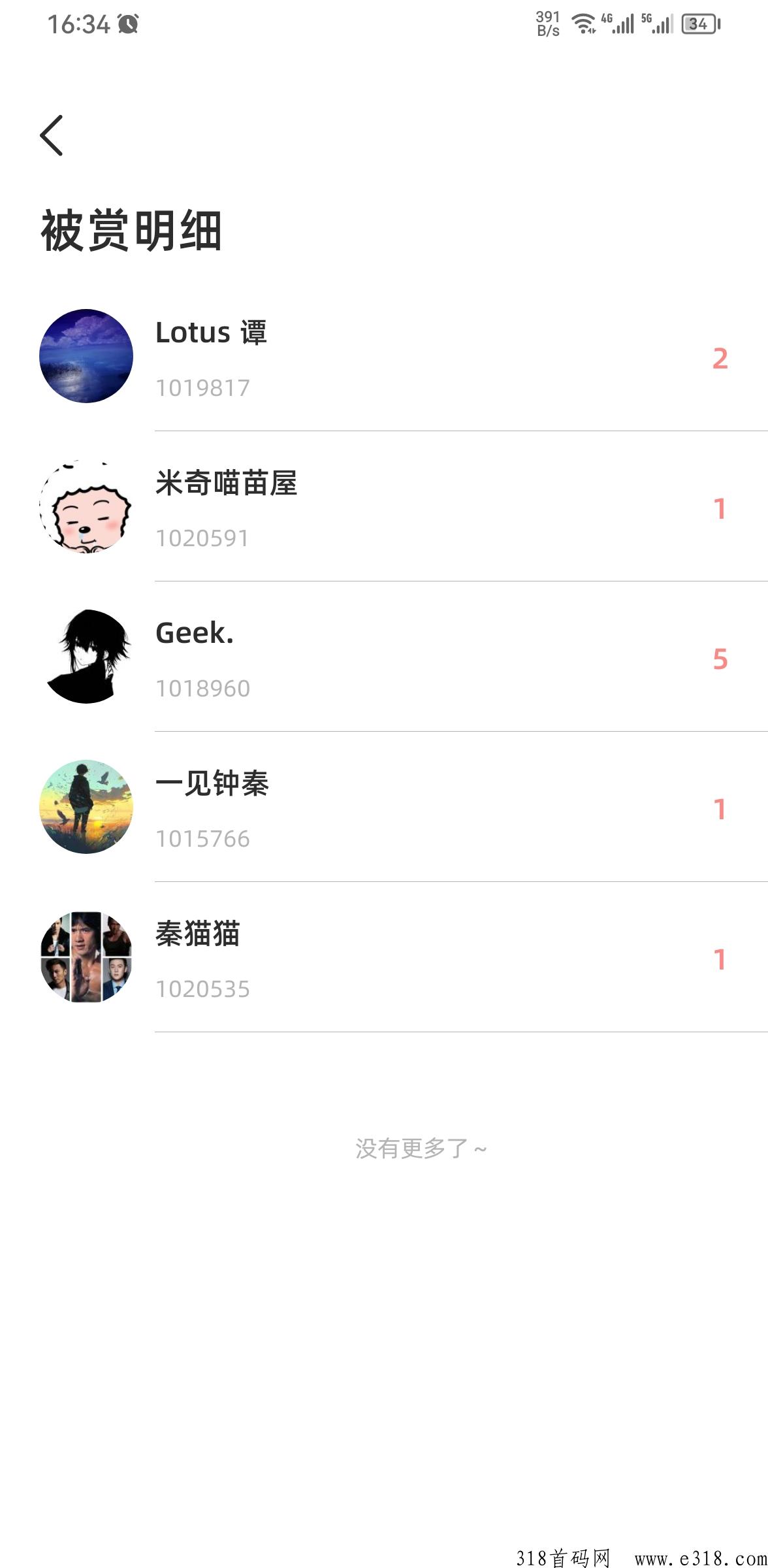 爱豆打赏主页短视频送福卡