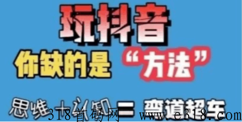 d音黑科技，变现模式+赚米，是普通人把握赚风口财富的机会
