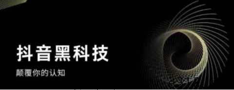 d音黑科技，变现模式+赚米，是普通人把握赚风口财富的机会