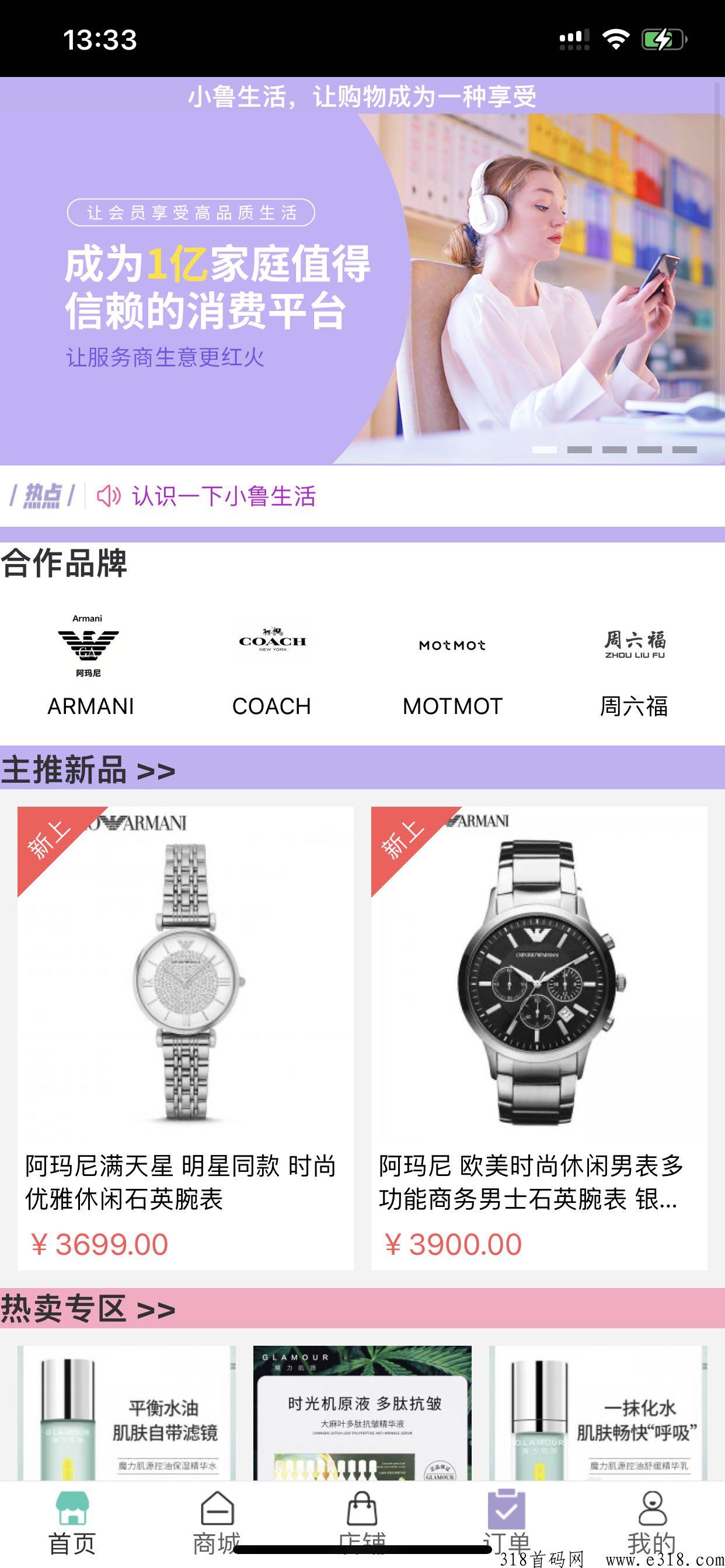 小鲁生活怎么样？APP怎么下载？