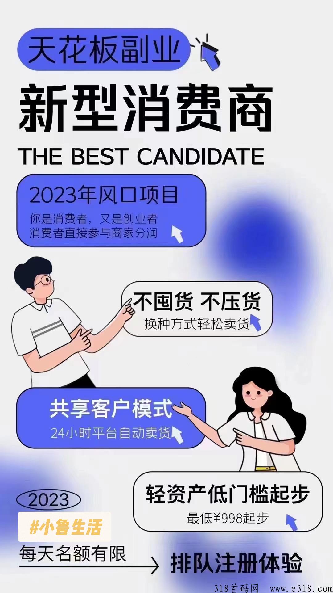小鲁生活怎么样？APP怎么下载？