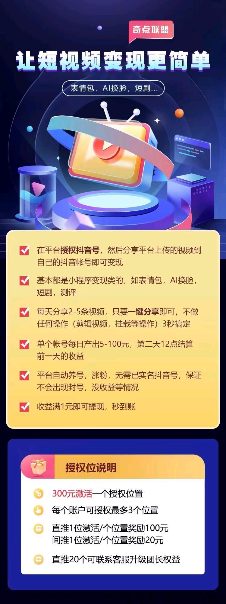 奇点联盟，无脑操作，提秒到