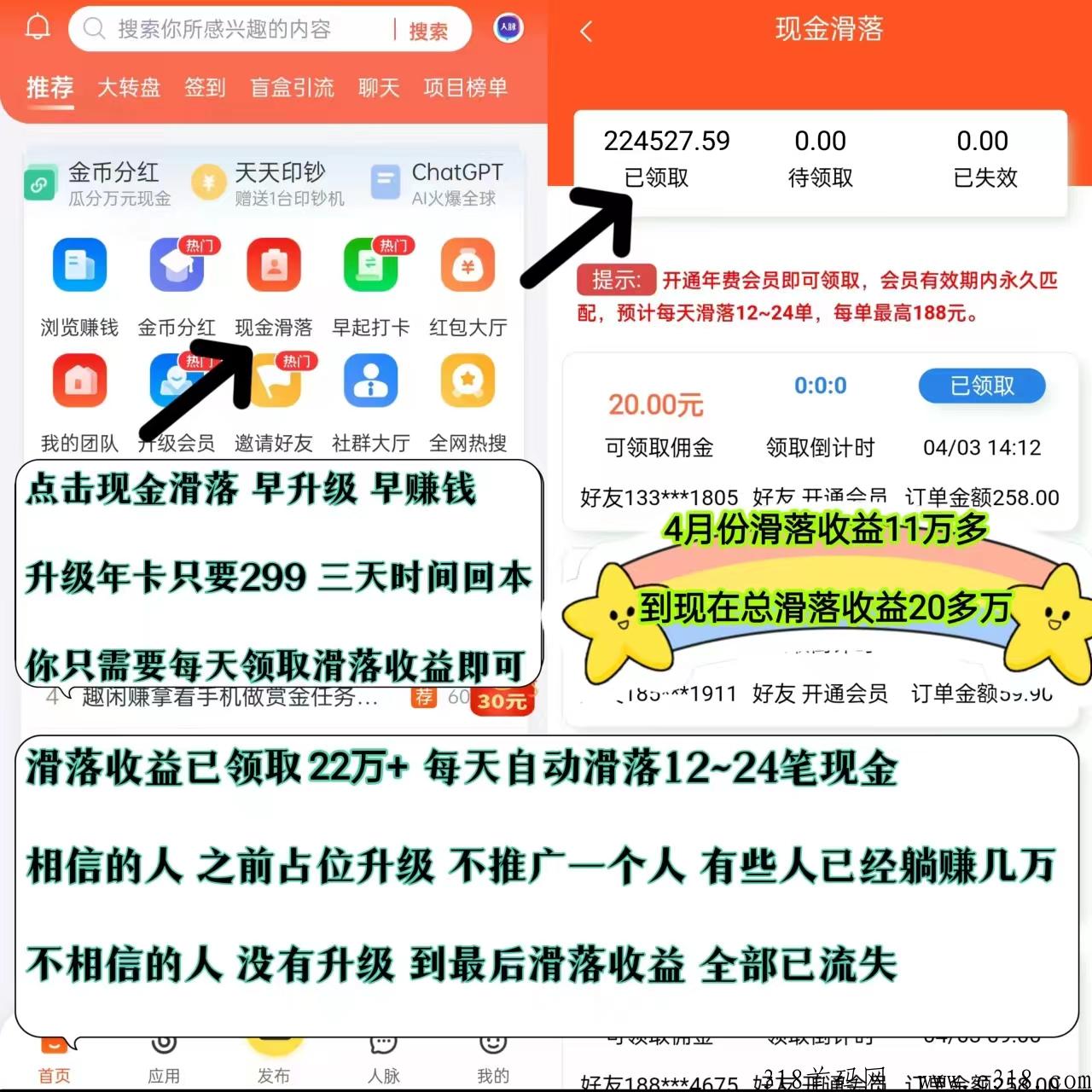 人脉通，首码广告平台，自动赚钱，全网扶持对接
