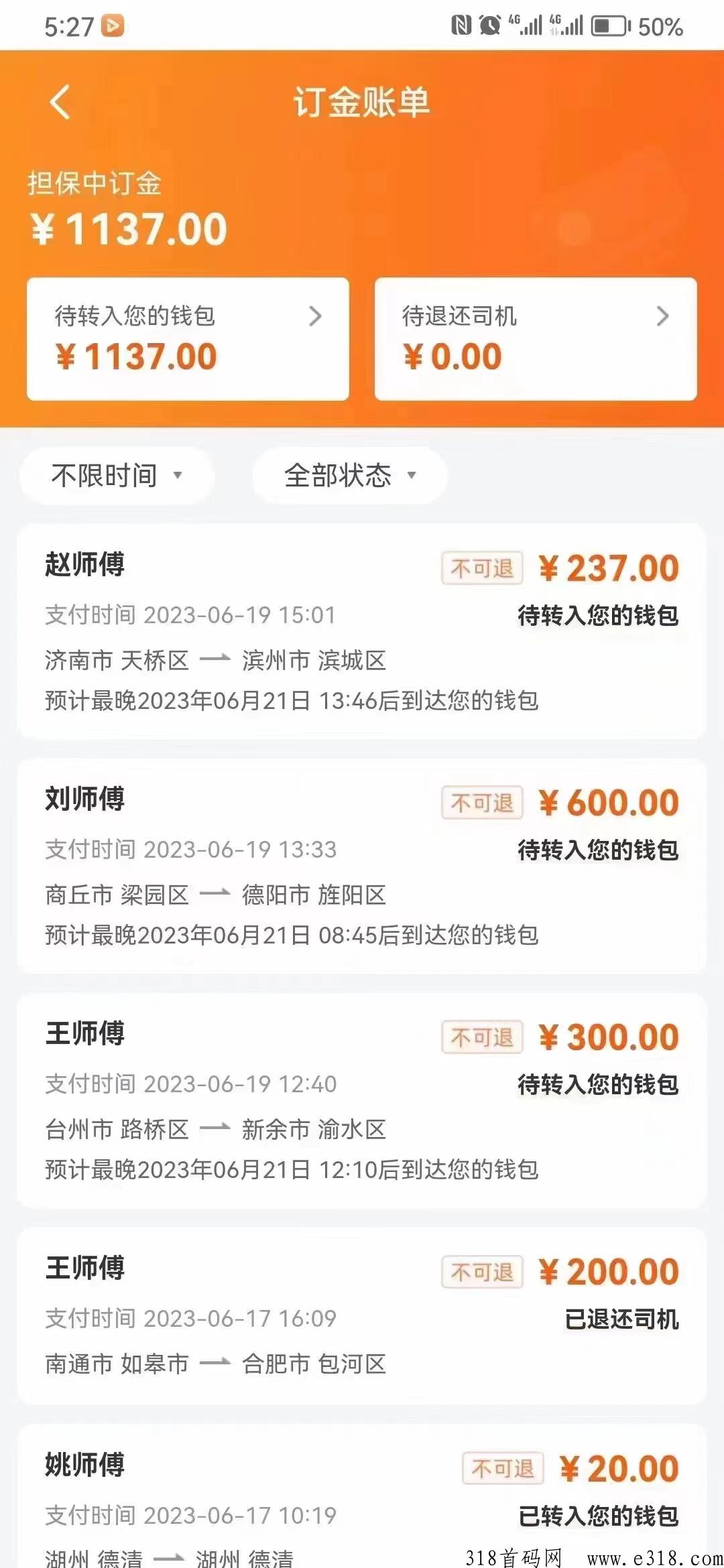 货拉拉云物流搬砖，单人实操过K，每天抽点碎片时间即可