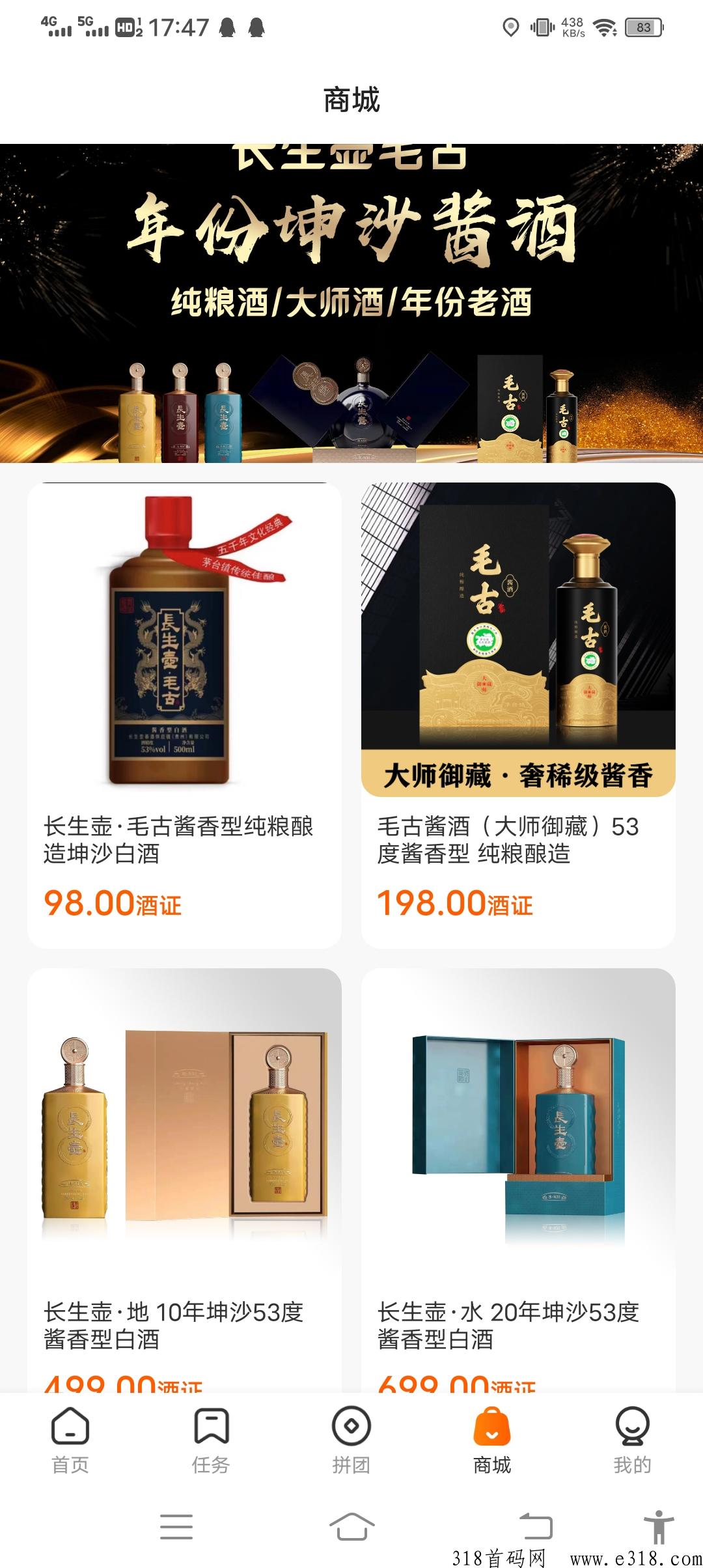 开心酒庄首码，注册送奖励，官方酒商兜底1比1，无限滑落