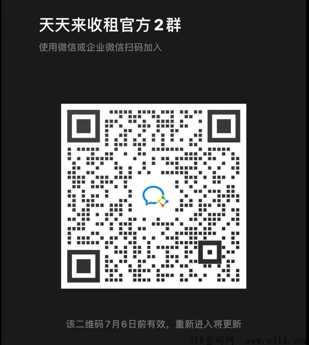 天天来收租，官方正式公测任你撸
