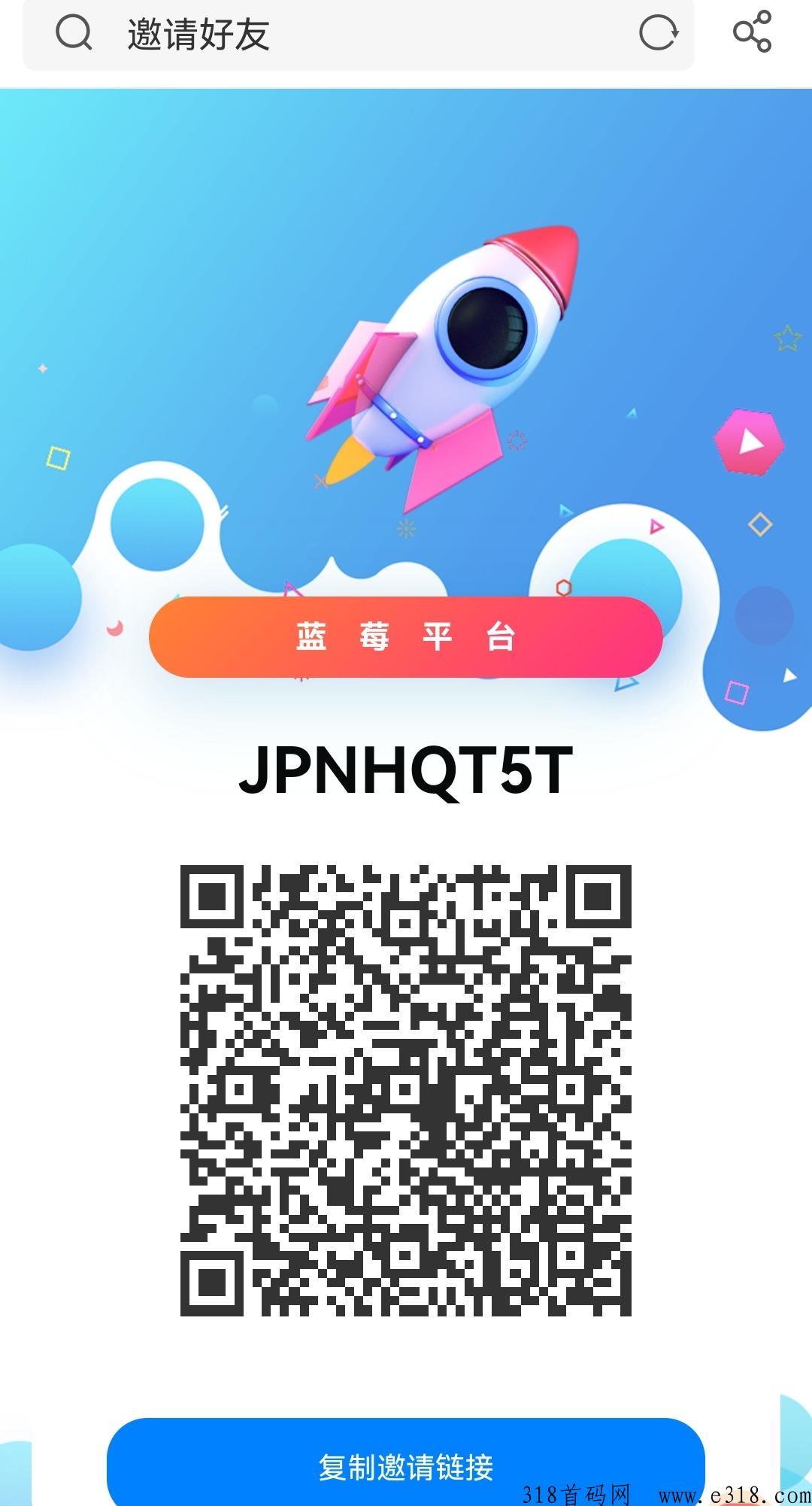 蓝莓，2023年今天刚出几小时！最新首码项目！托管刚出一秒