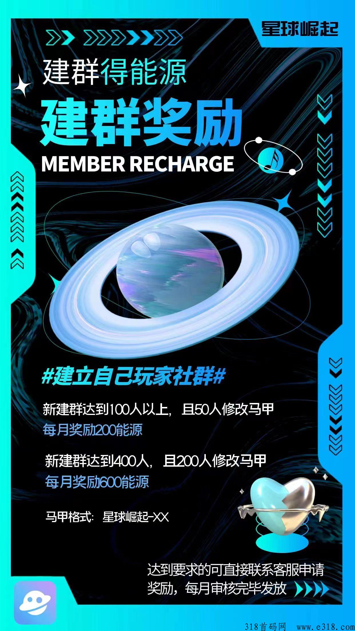 星球崛起预热排线兜底三星，免费认证，任务不看广告视频