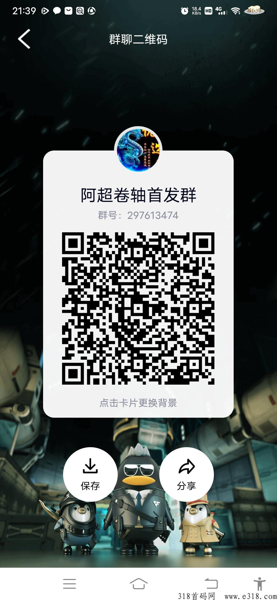 旺铺多多，首码刚出倍嗨模式抓紧上车吃肉