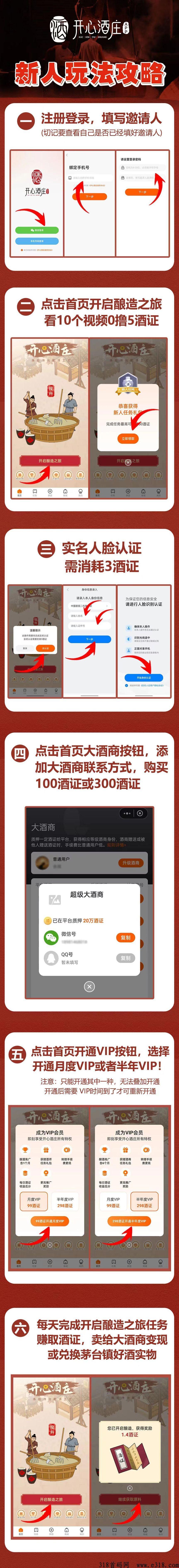 首码开心酒庄，今年大盘，不要错过