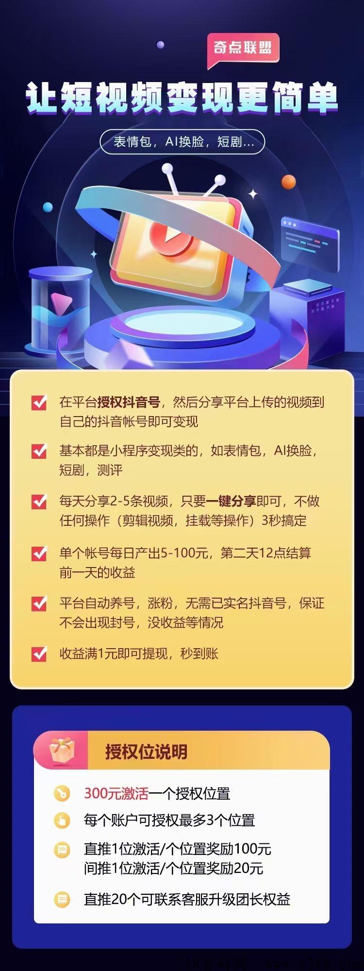 首码独家对接，d音发作品，正规项目，全网扶持对接