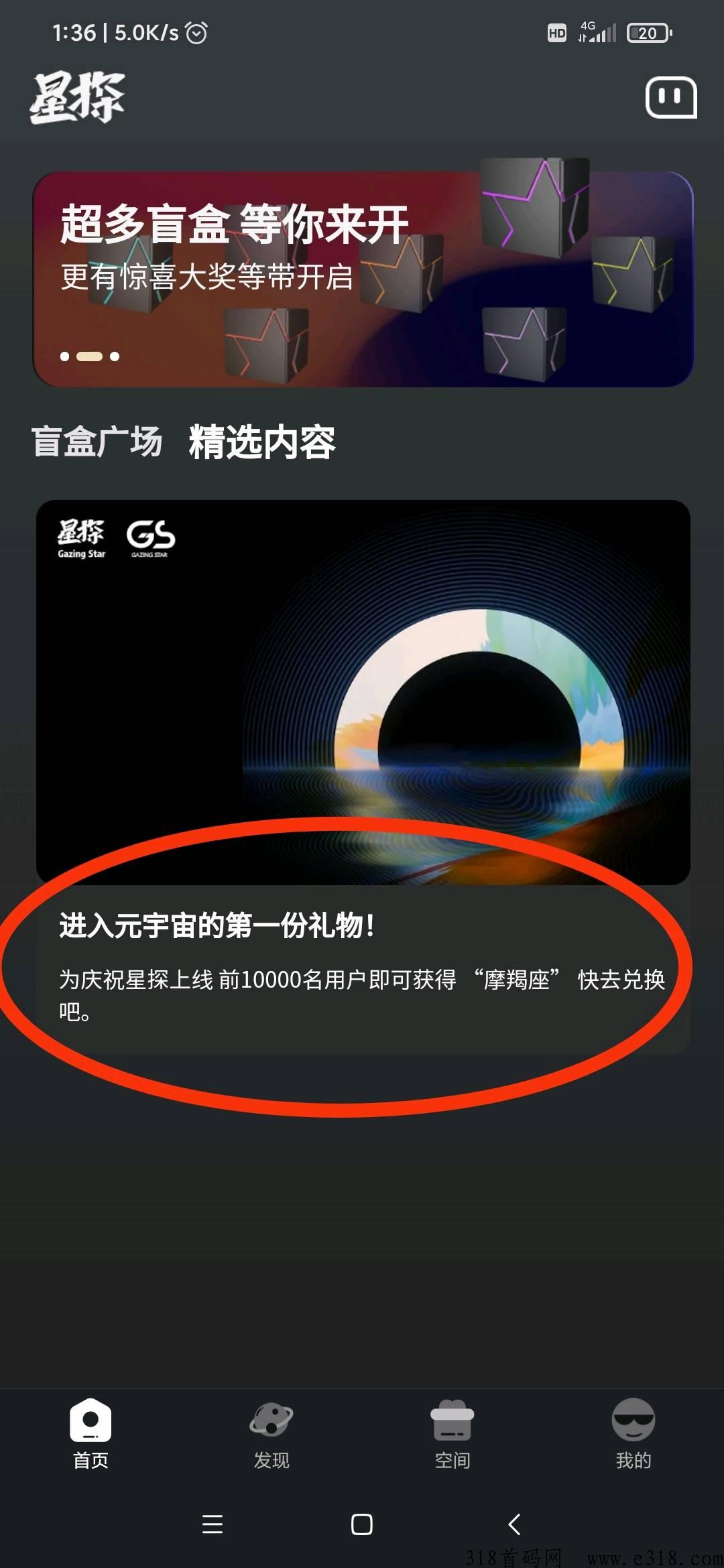 星探刚出注册来这扫码，超高爆率！惊喜连连！