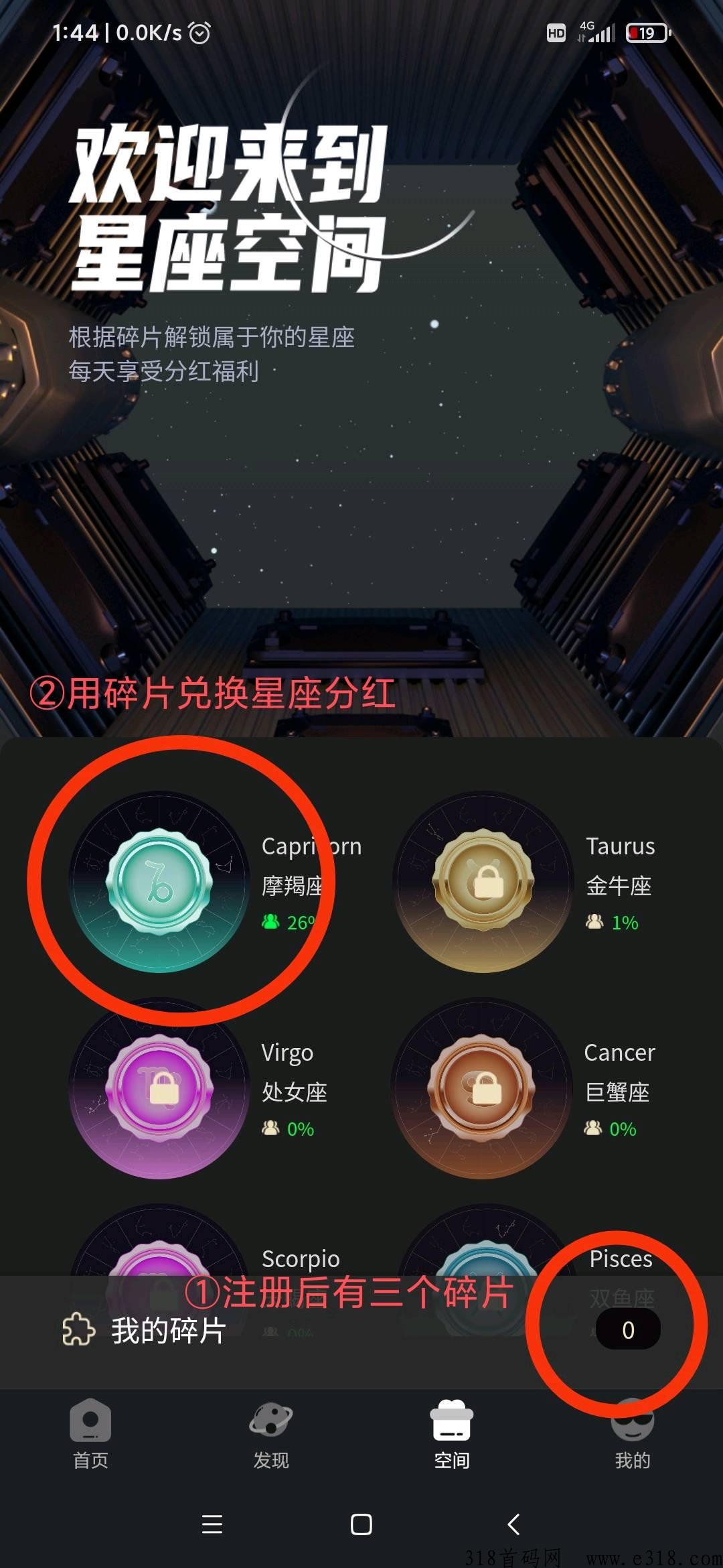 星探刚出注册来这扫码，超高爆率！惊喜连连！