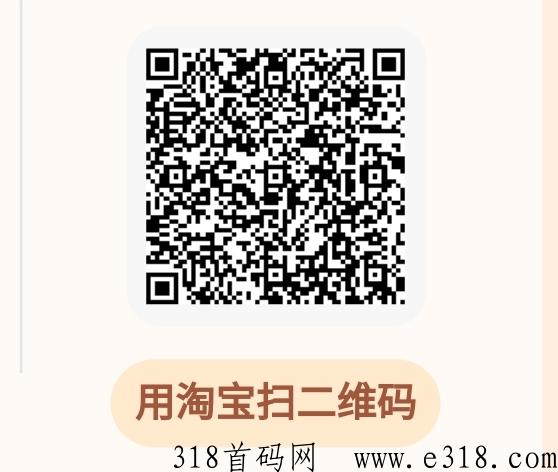 淘宝天天领奖励，新活动又开始了