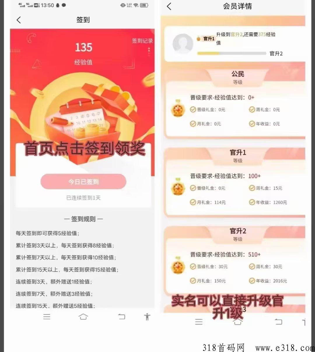 联盟商城，长久项目