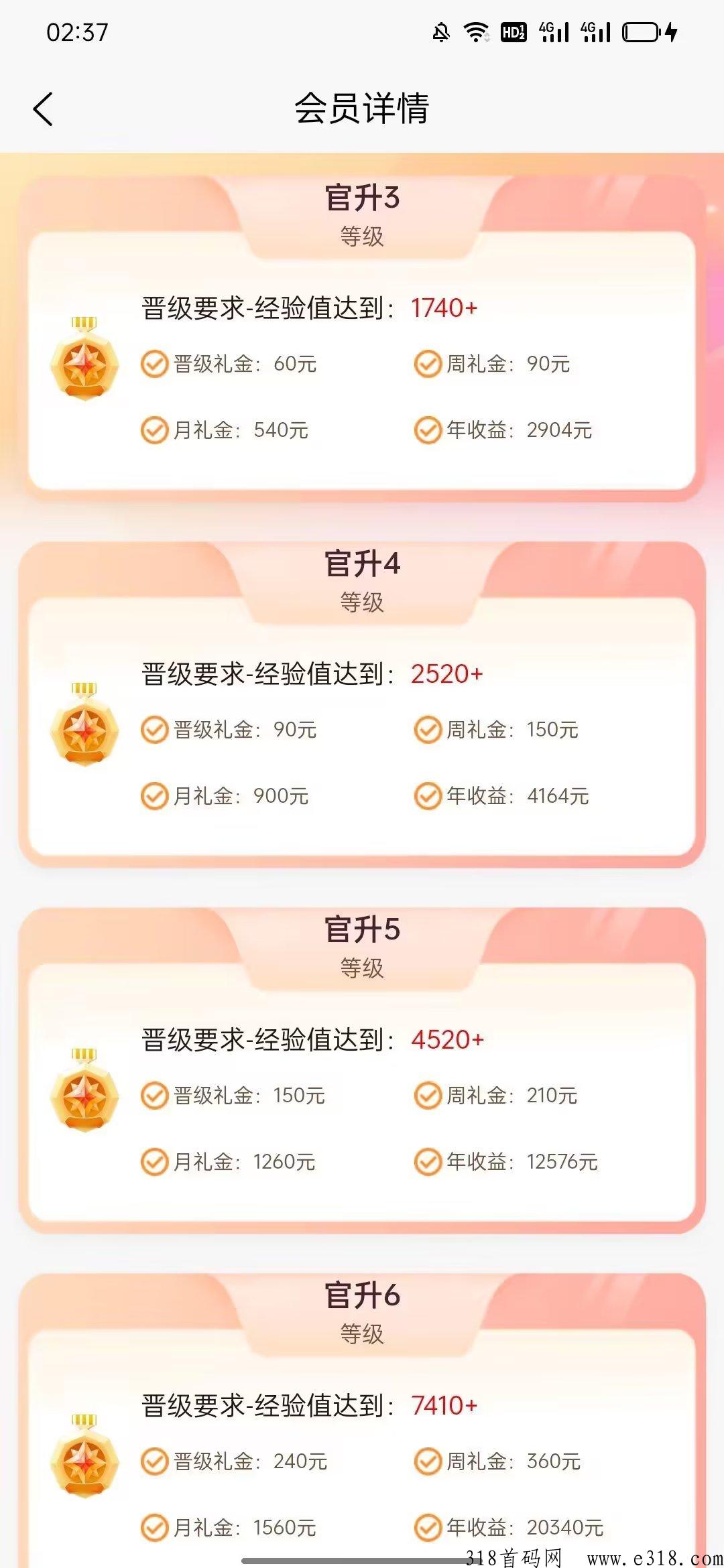 联盟商城，长久项目