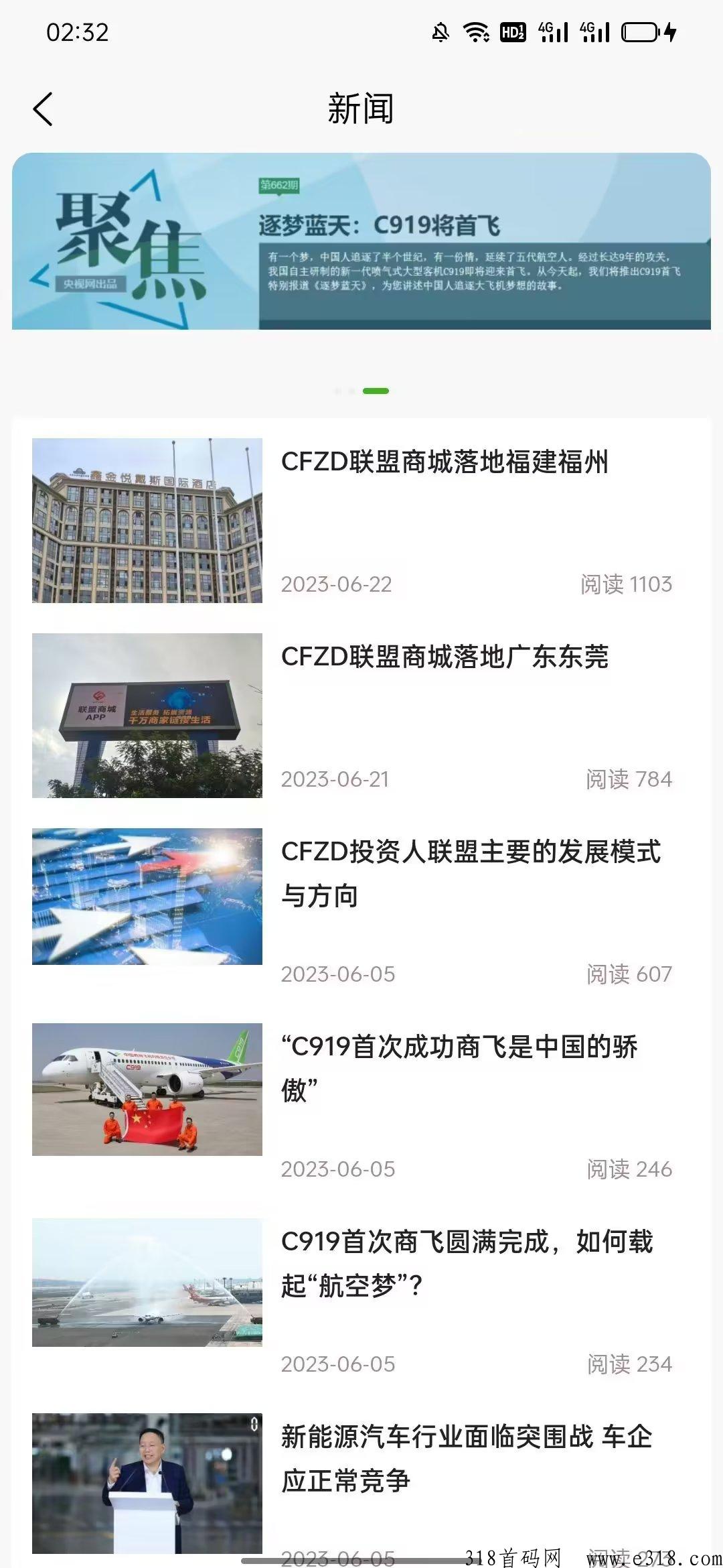 联盟商城，长久项目