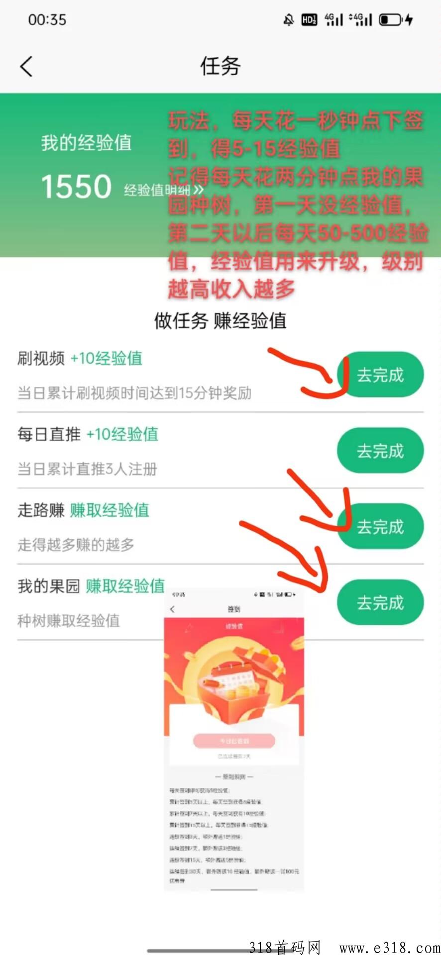 联盟商城，长久项目