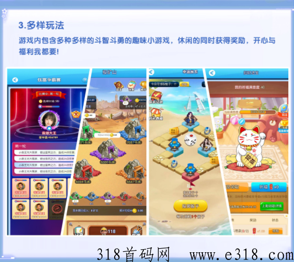 天天来收租，劲爆来袭