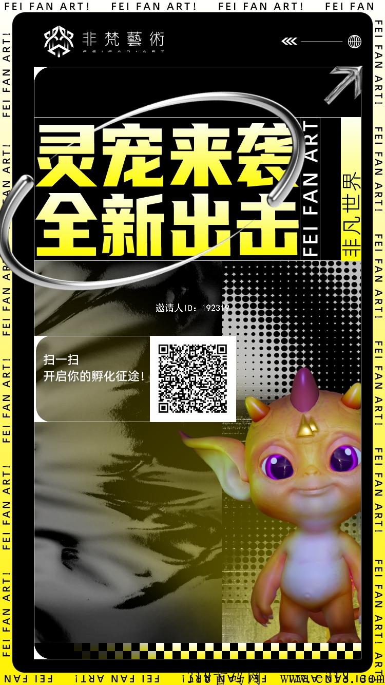 非焚艺术，最强项目，不用看广告