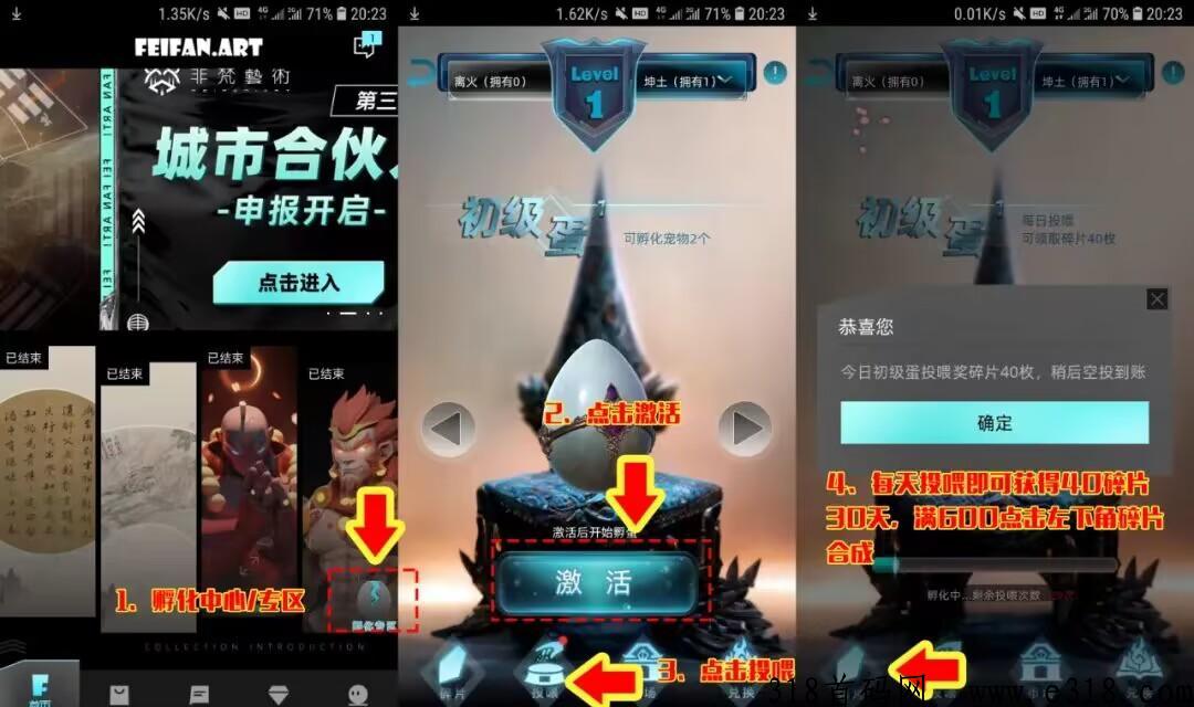 非焚艺术，最强项目，不用看广告