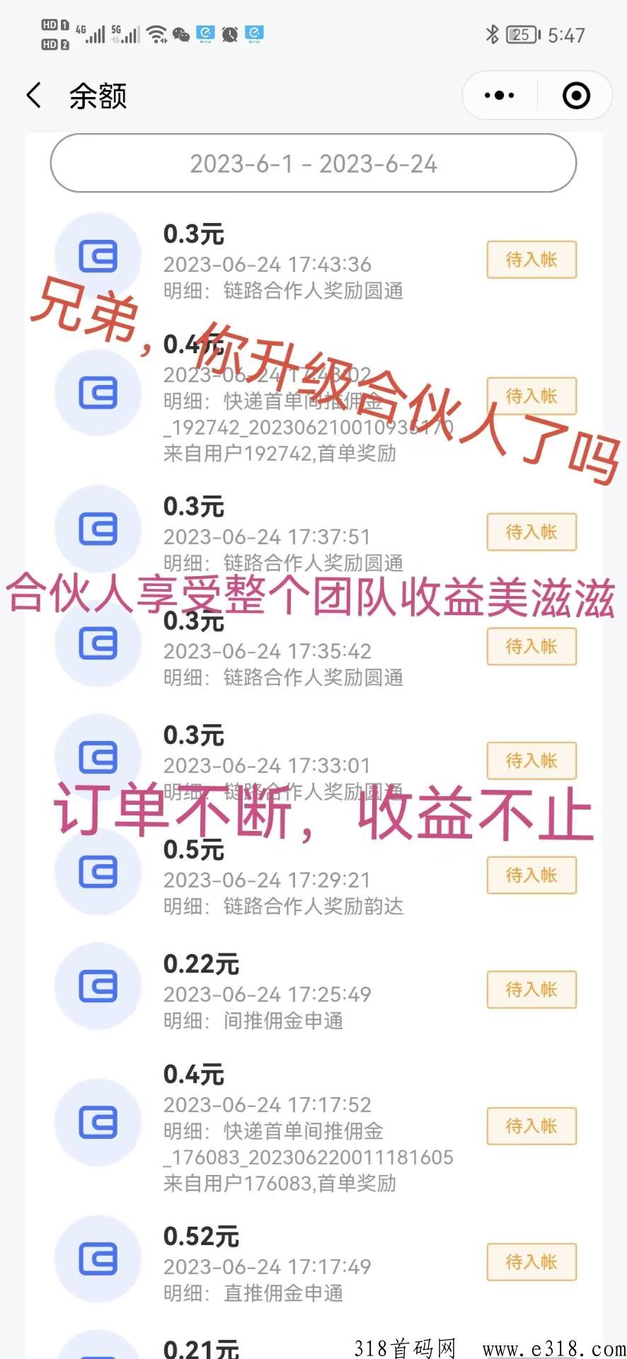 速邮寄，全新首码发快递低价