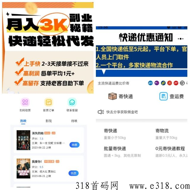 速邮寄，全新首码发快递低价