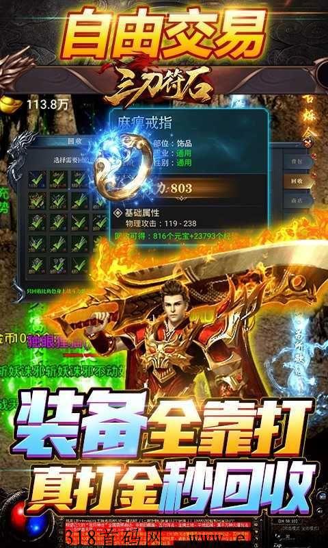 《龙珠之刃》超强打米版，回收装备价高