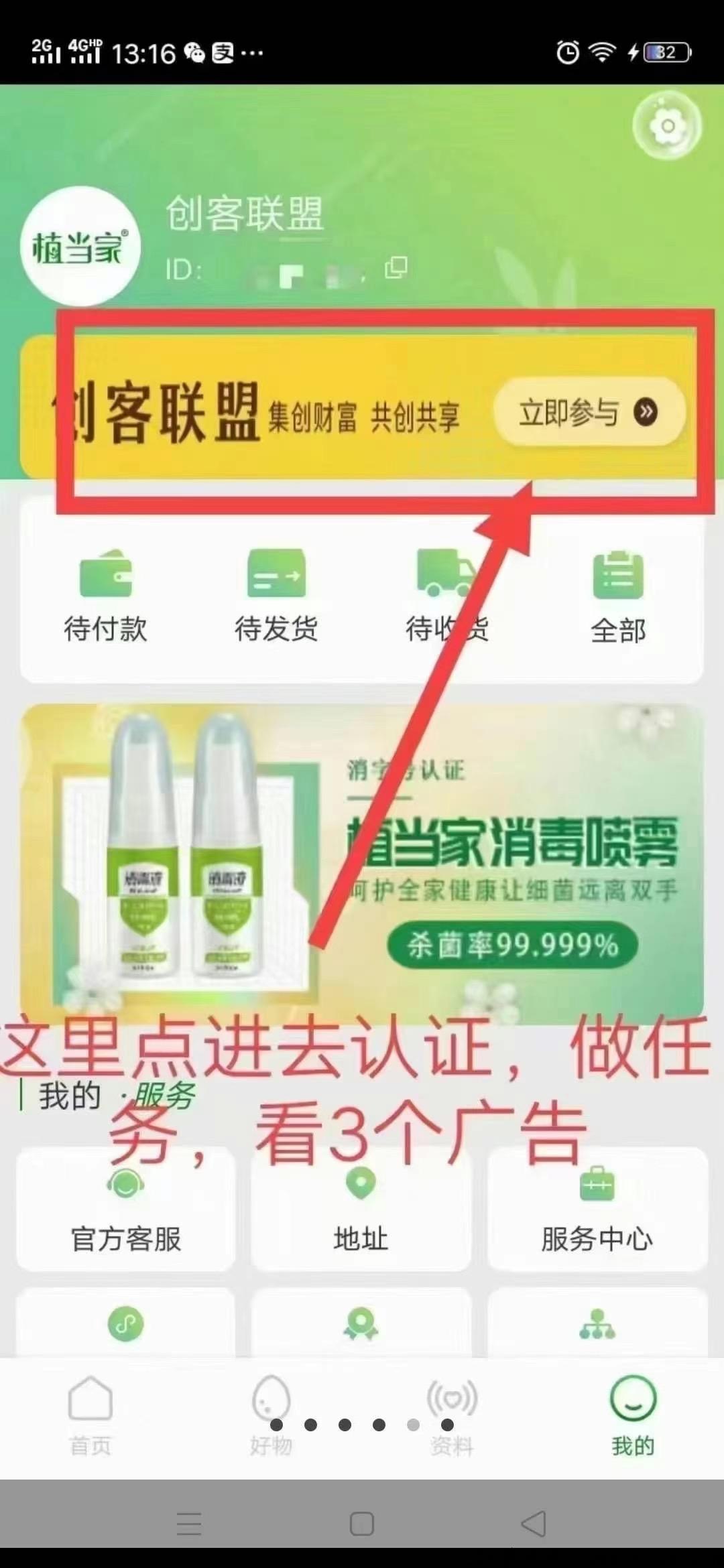 植当家实体企业推流团队长的福音