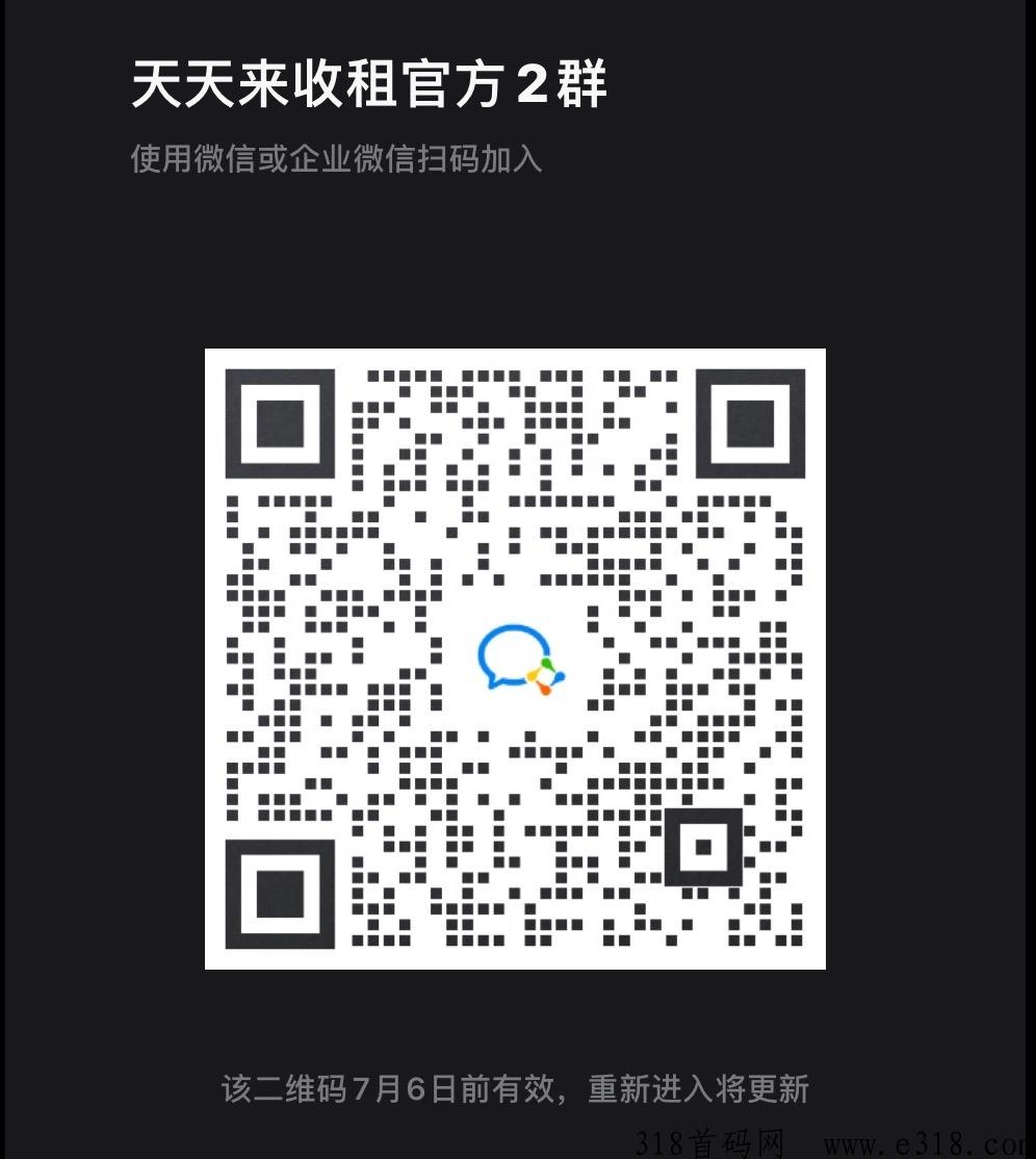 天天来收租官方，正式不删档公测，邀你来测