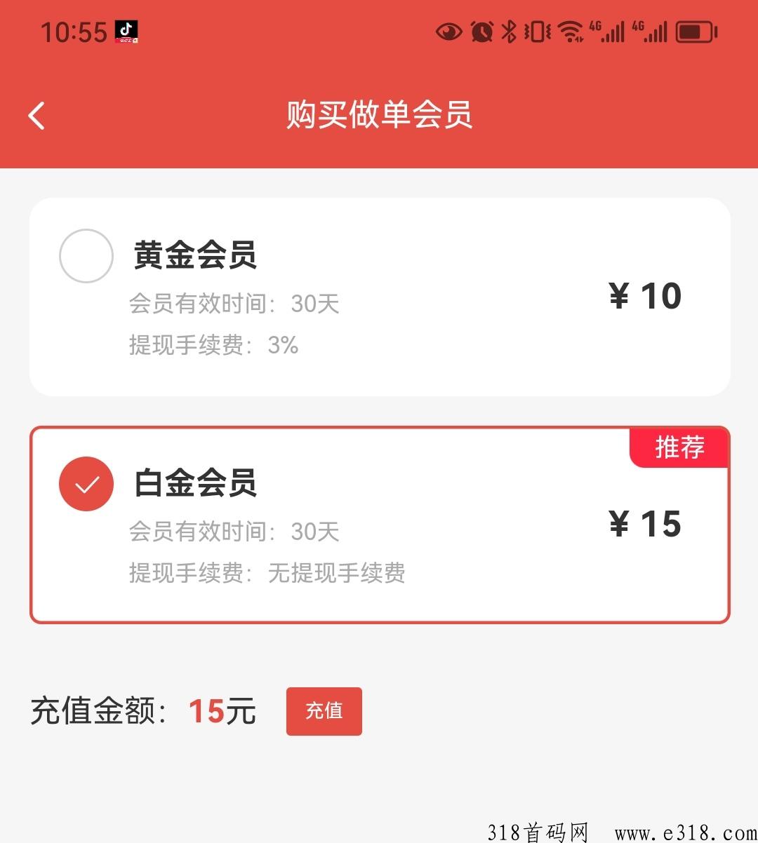 省qq体验金与白金会员问题一览