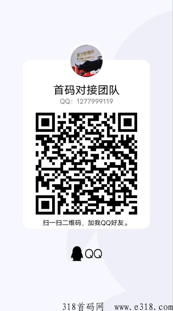 初趣旅行，长期稳定大项目，享初趣，本月隆重上线，全网对接团队长，扶持拉满