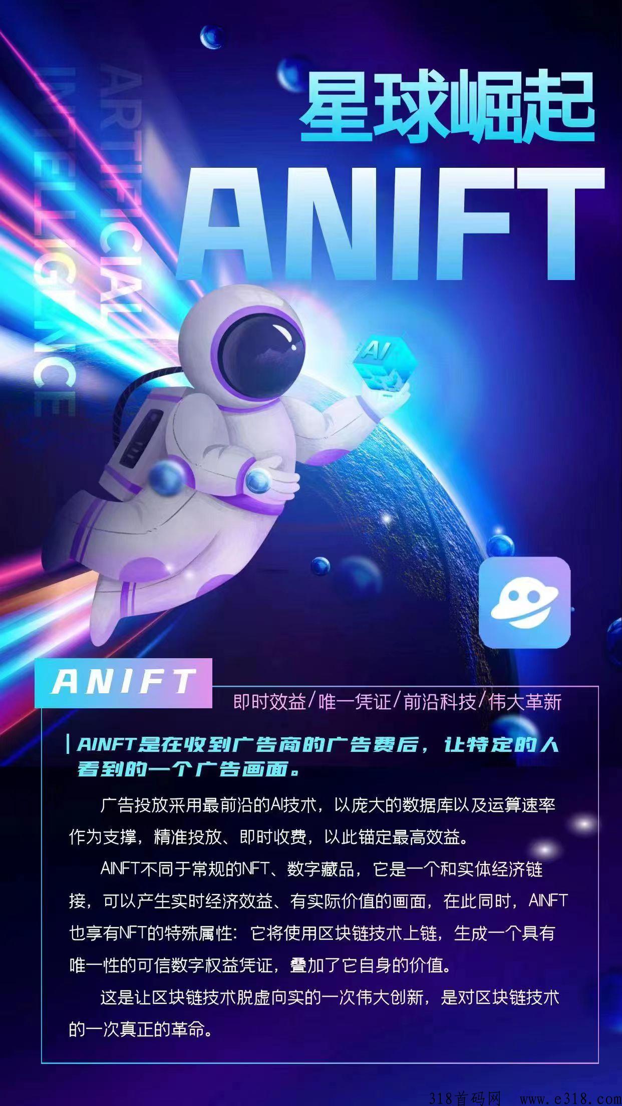 星球崛起，全网对接，扶持最高