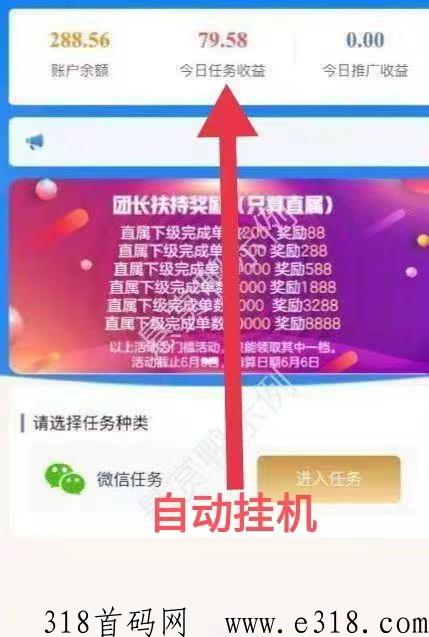 蓝莓平台微信托管，原益发家2023新赚项目