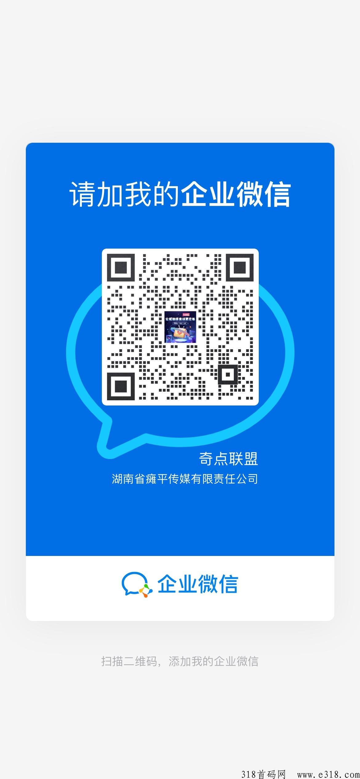 奇点联盟，首码新项目，d音发作品，轻松赚米，全网对接