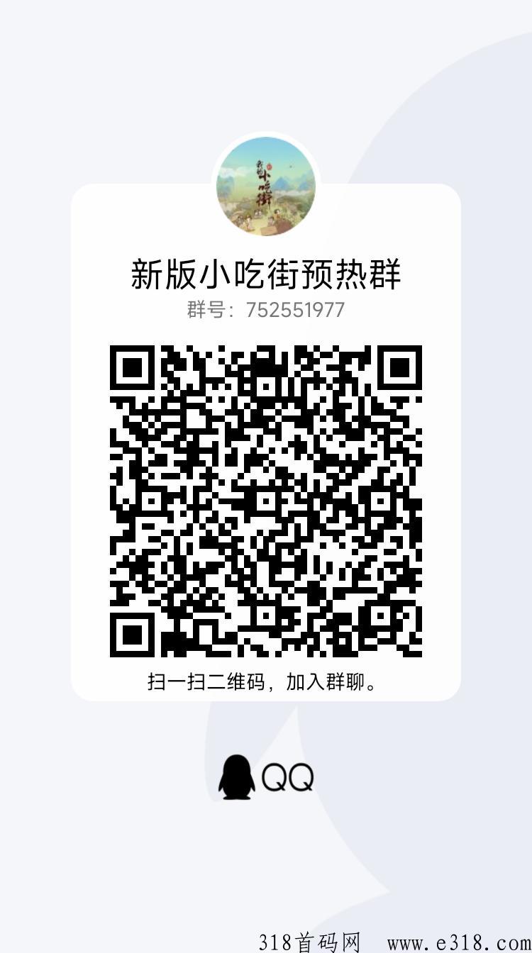 开心庄园旗下：我的小吃街2