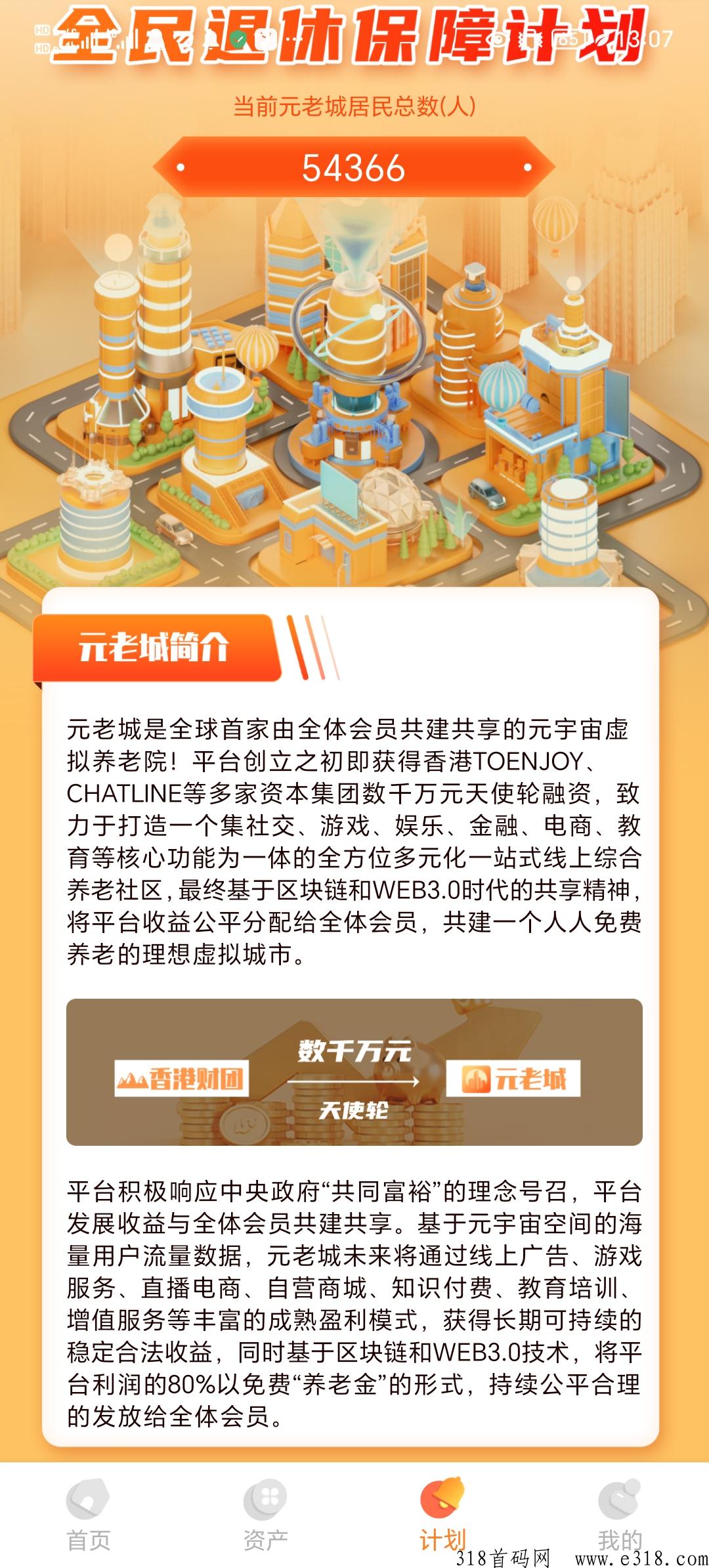 元老城重磅项目，翻身好项目！