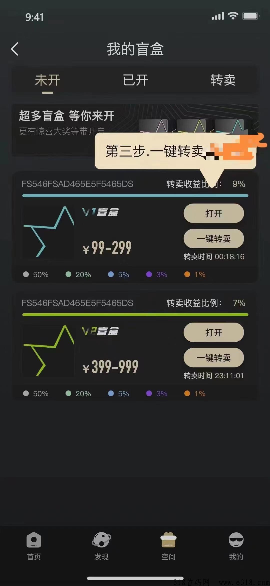 星探盲盒是什么？内幕大揭秘