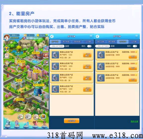 天天来收租即将上线,扶持拉满! 天天来收租即将上线,扶持拉满!