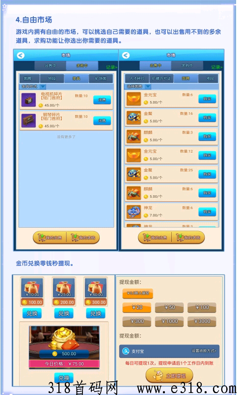 天天来收租即将上线,扶持拉满! 天天来收租即将上线,扶持拉满!